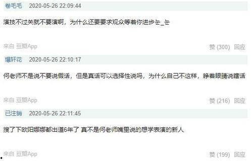 娱乐吃瓜酱背书